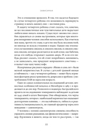 Зависимая. Реальная история выздоровления — фото, картинка — 18