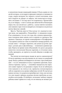 Зависимая. Реальная история выздоровления — фото, картинка — 19