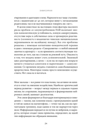 Зависимая. Реальная история выздоровления — фото, картинка — 20