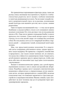 Зависимая. Реальная история выздоровления — фото, картинка — 21
