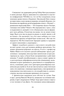 Зависимая. Реальная история выздоровления — фото, картинка — 22