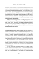 Зависимая. Реальная история выздоровления — фото, картинка — 23