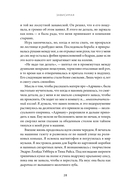 Зависимая. Реальная история выздоровления — фото, картинка — 24