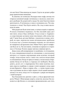 Зависимая. Реальная история выздоровления — фото, картинка — 26