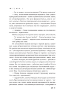 Медиаторы. Книга 1. Право на власть — фото, картинка — 17