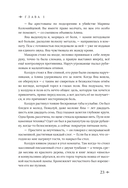 Медиаторы. Книга 1. Право на власть — фото, картинка — 21