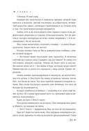 Медиаторы. Книга 1. Право на власть — фото, картинка — 23