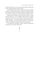 Медиаторы. Книга 1. Право на власть — фото, картинка — 24