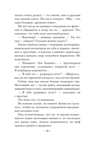 Завещание крестоносца — фото, картинка — 7