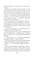 Завещание крестоносца — фото, картинка — 8