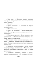 Завещание крестоносца — фото, картинка — 3