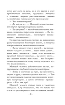 Завещание крестоносца — фото, картинка — 6