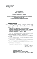 Дневник памяти — фото, картинка — 2