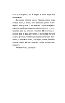 Дневник памяти — фото, картинка — 10