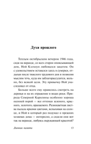 Дневник памяти — фото, картинка — 11