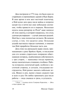 Дневник памяти — фото, картинка — 12