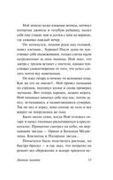 Дневник памяти — фото, картинка — 13