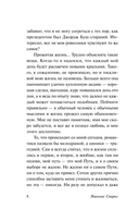 Дневник памяти — фото, картинка — 6