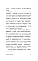 Дневник памяти — фото, картинка — 7