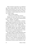 Дневник памяти — фото, картинка — 8