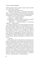 Колодец и бабочка — фото, картинка — 3