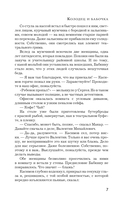 Колодец и бабочка — фото, картинка — 4