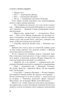 Колодец и бабочка — фото, картинка — 5