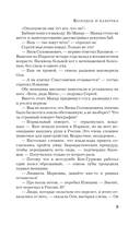 Колодец и бабочка — фото, картинка — 6