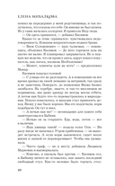 Колодец и бабочка — фото, картинка — 7