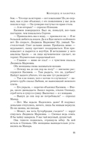 Колодец и бабочка — фото, картинка — 8