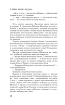 Колодец и бабочка — фото, картинка — 9