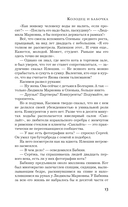 Колодец и бабочка — фото, картинка — 10