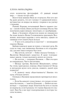 Колодец и бабочка — фото, картинка — 11