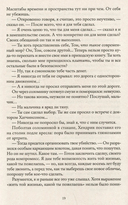 Как остановить время — фото, картинка — 2