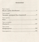 Как остановить время — фото, картинка — 3