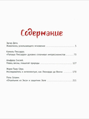 Импрессионисты. Загадка тени — фото, картинка — 1