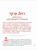 Импрессионисты. Загадка тени — фото, картинка — 2