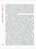 Импрессионисты. Загадка тени — фото, картинка — 12