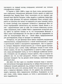 Импрессионисты. Загадка тени — фото, картинка — 13