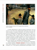 Импрессионисты. Загадка тени — фото, картинка — 14