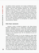 Импрессионисты. Загадка тени — фото, картинка — 10