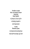 Испорченные дети — фото, картинка — 1