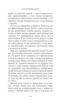 Испорченные дети — фото, картинка — 12