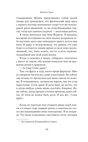 Испорченные дети — фото, картинка — 13