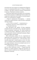 Испорченные дети — фото, картинка — 14