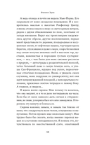 Испорченные дети — фото, картинка — 17