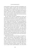 Испорченные дети — фото, картинка — 18