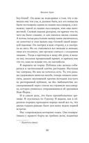 Испорченные дети — фото, картинка — 19