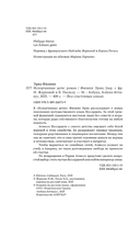 Испорченные дети — фото, картинка — 3