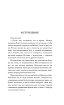 Испорченные дети — фото, картинка — 4